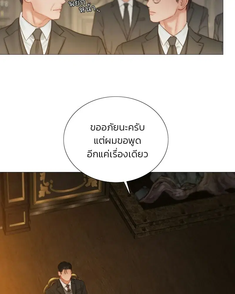 Serena ตอนที่ 132 — page 17 of 137