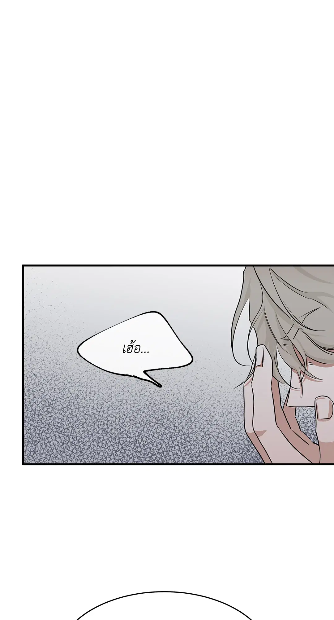 Low Tide in Twilight ตอนที่ 46 — page 60 of 63