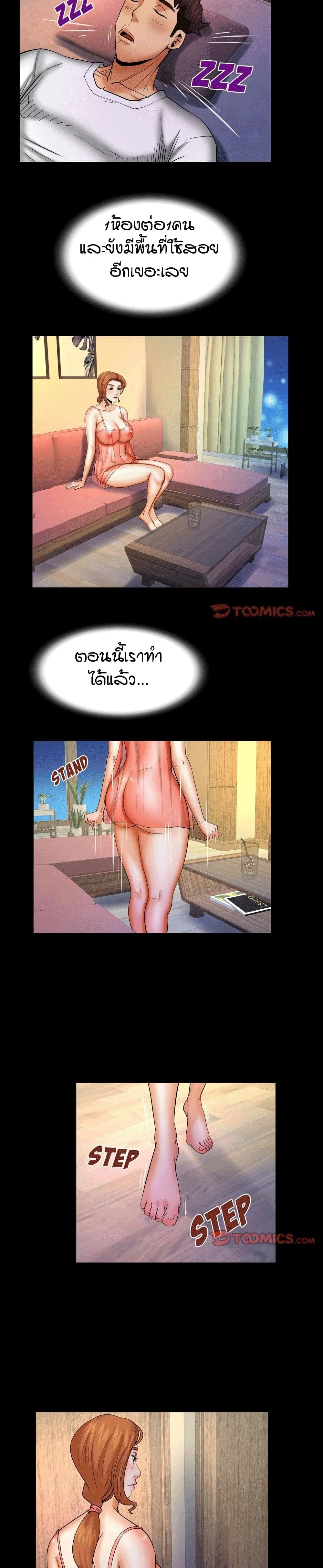 My Aunt ตอนที่ 85 — page 14 of 19