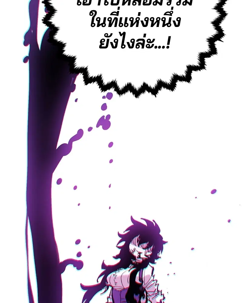 The Player ตอนที่ 156 — page 129 of 178