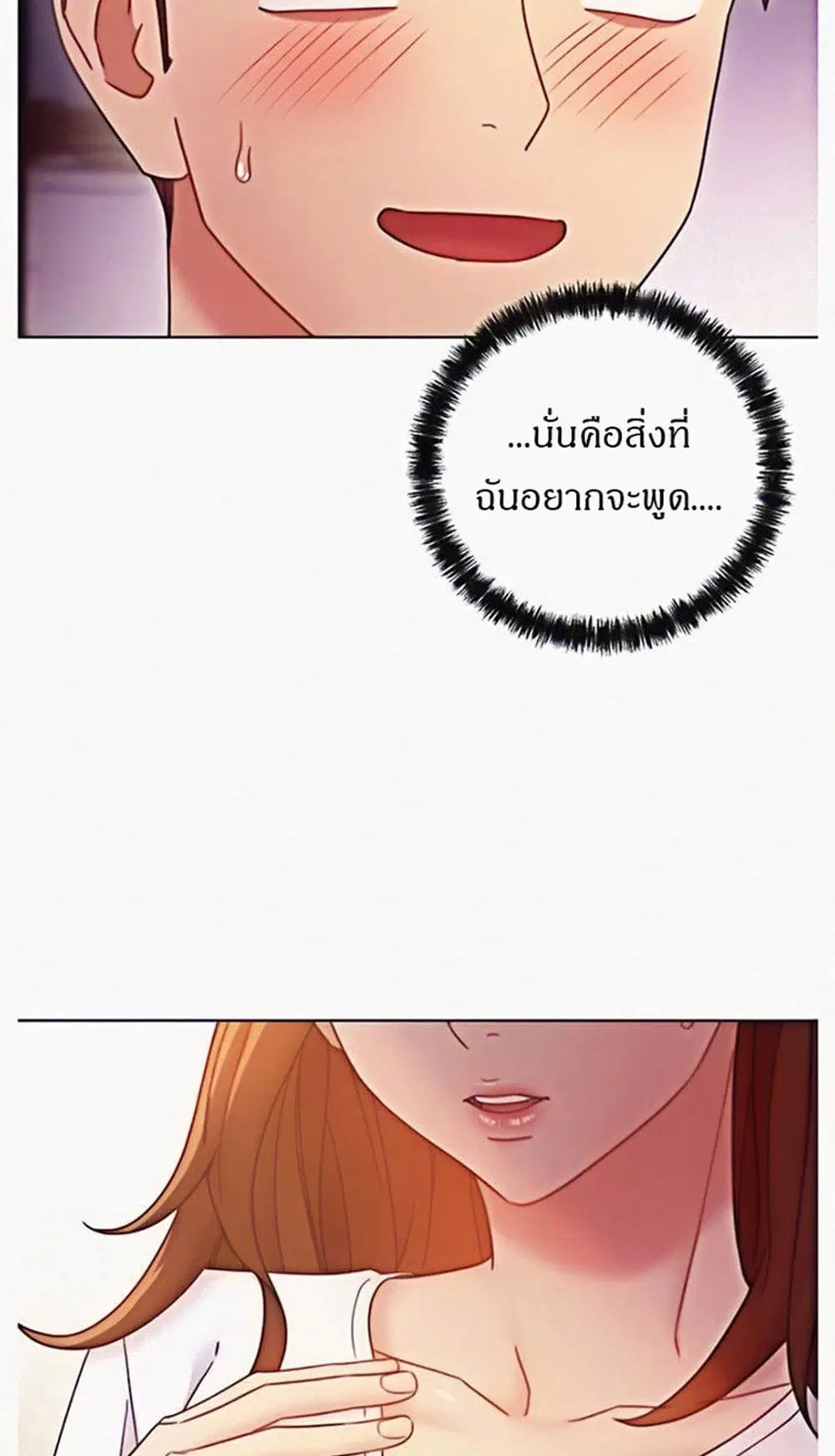 Stepmother Friends ตอนที่ 54 — page 24 of 46
