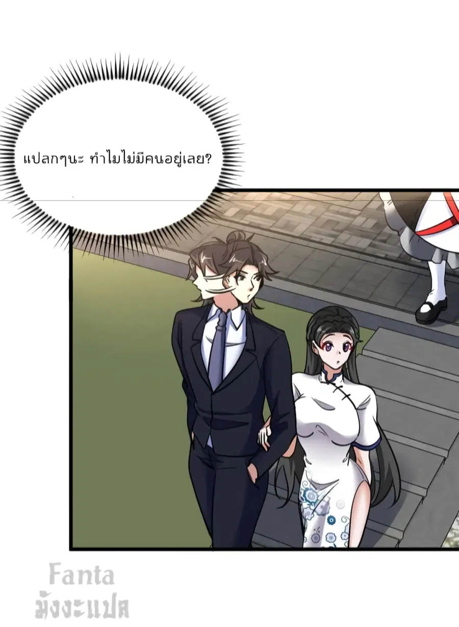 Dragon King Hall ตอนที่ 138 — page 9 of 31