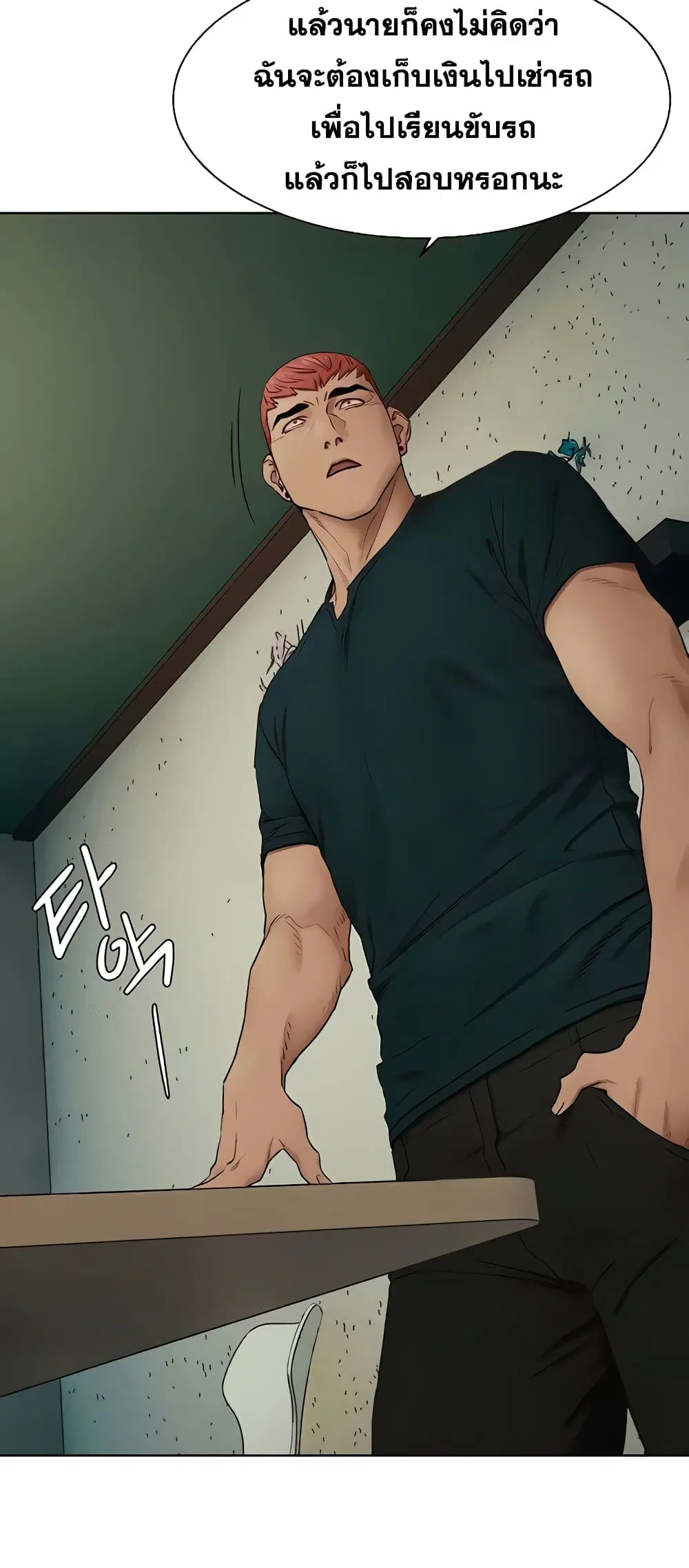 Silent War ตอนที่ 139 — page 48 of 61