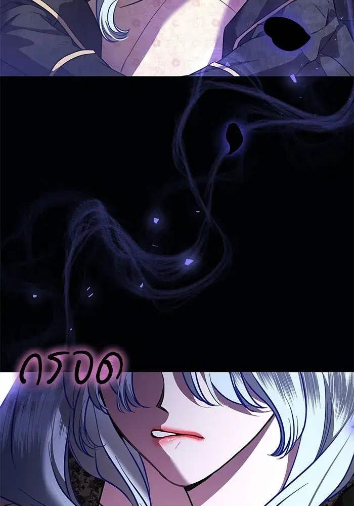 To My Husband’s Mistress ตอนที่ 102 — page 47 of 123