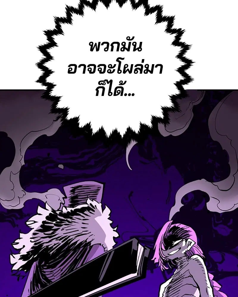 The Player ตอนที่ 138 — page 64 of 168