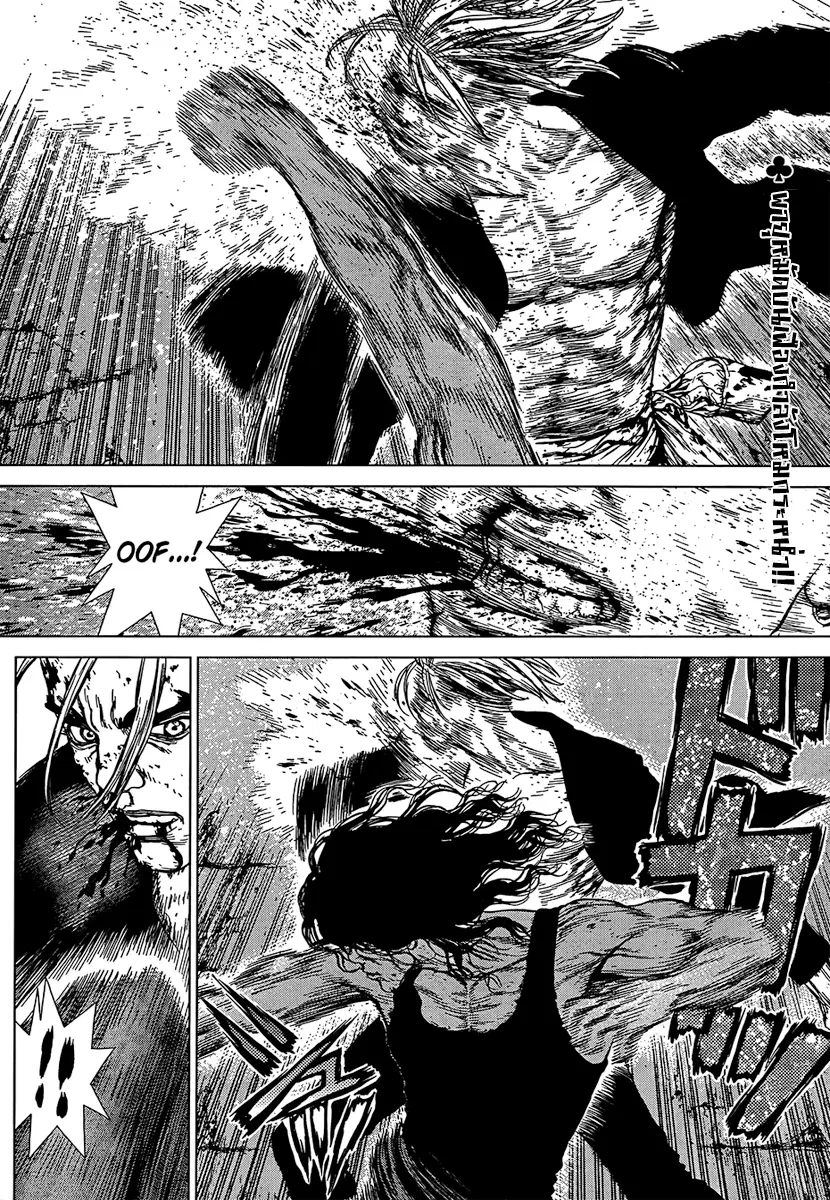 Sun-ken Rock ตอนที่ 112 — page 2 of 22