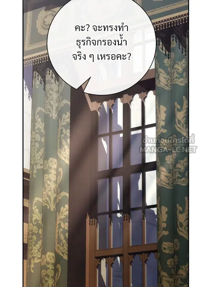 To My Husband’s Mistress ตอนที่ 53 — page 60 of 113