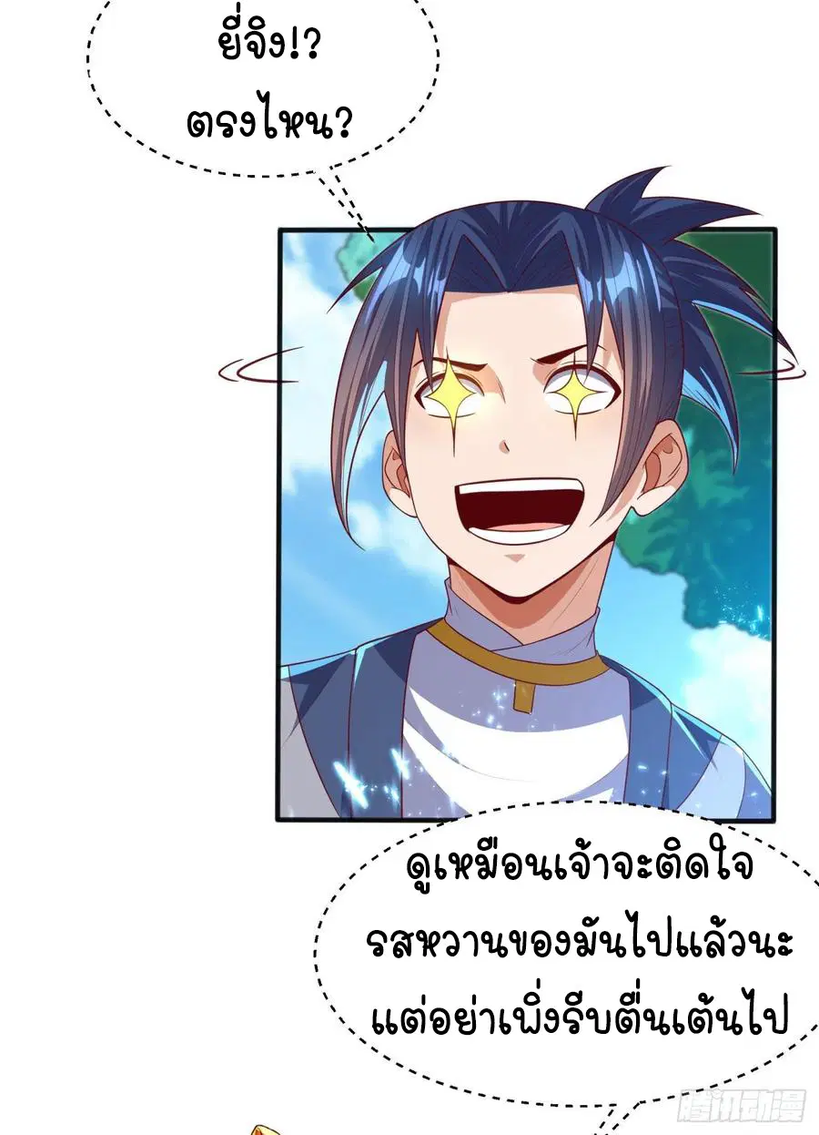 Wu Ni ตอนที่ 74 — page 26 of 36