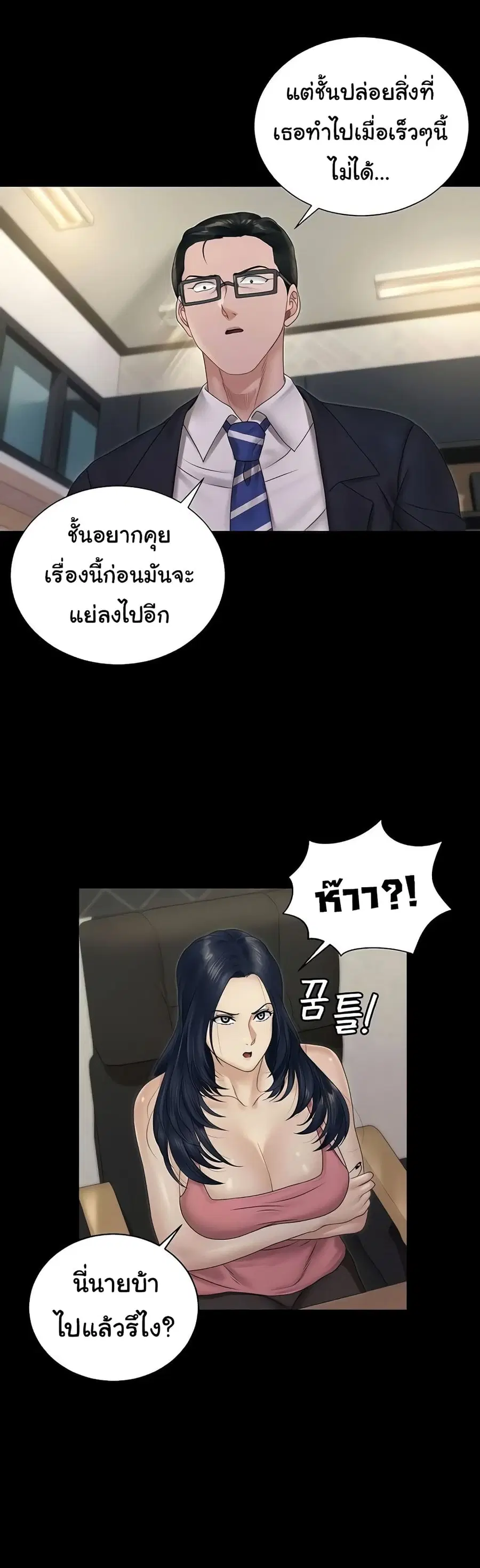 His Place ตอนที่ 163 — page 5 of 45