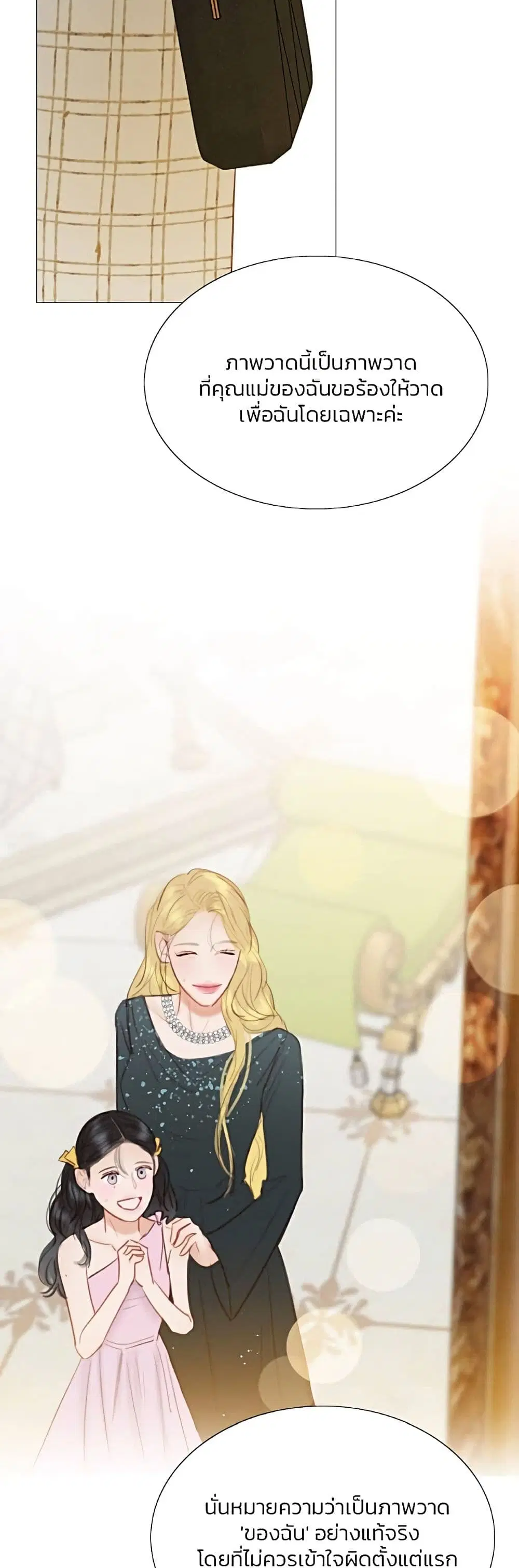 Serena ตอนที่ 59 — page 5 of 62