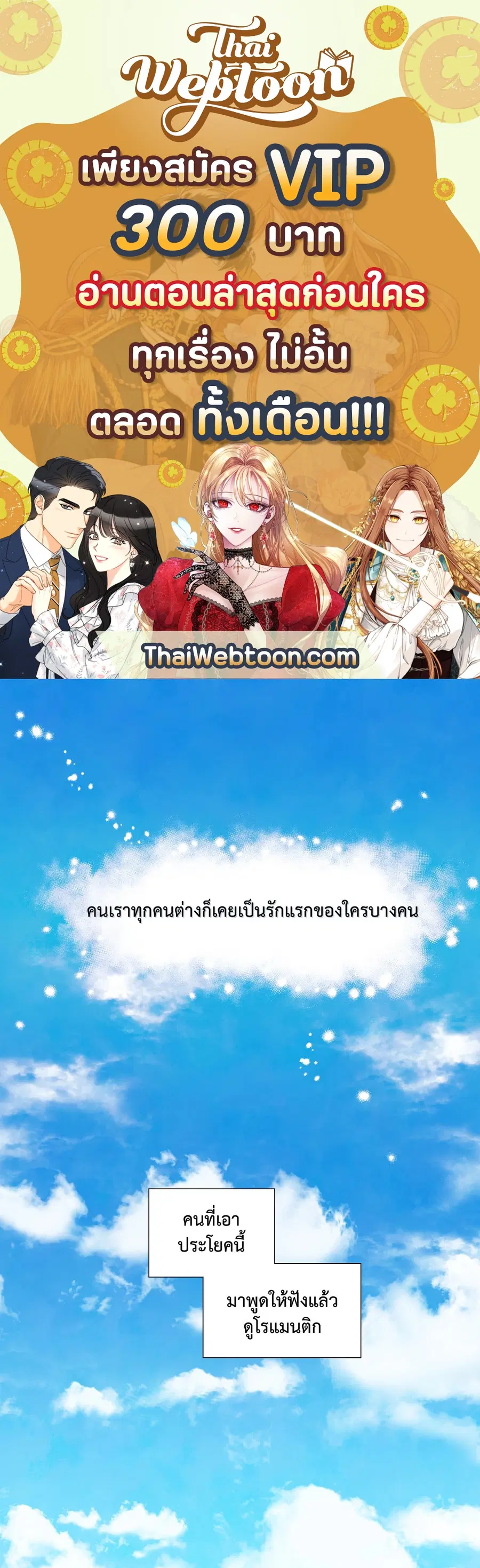 A Man of Virtue ตอนที่ 50 — page 1 of 67