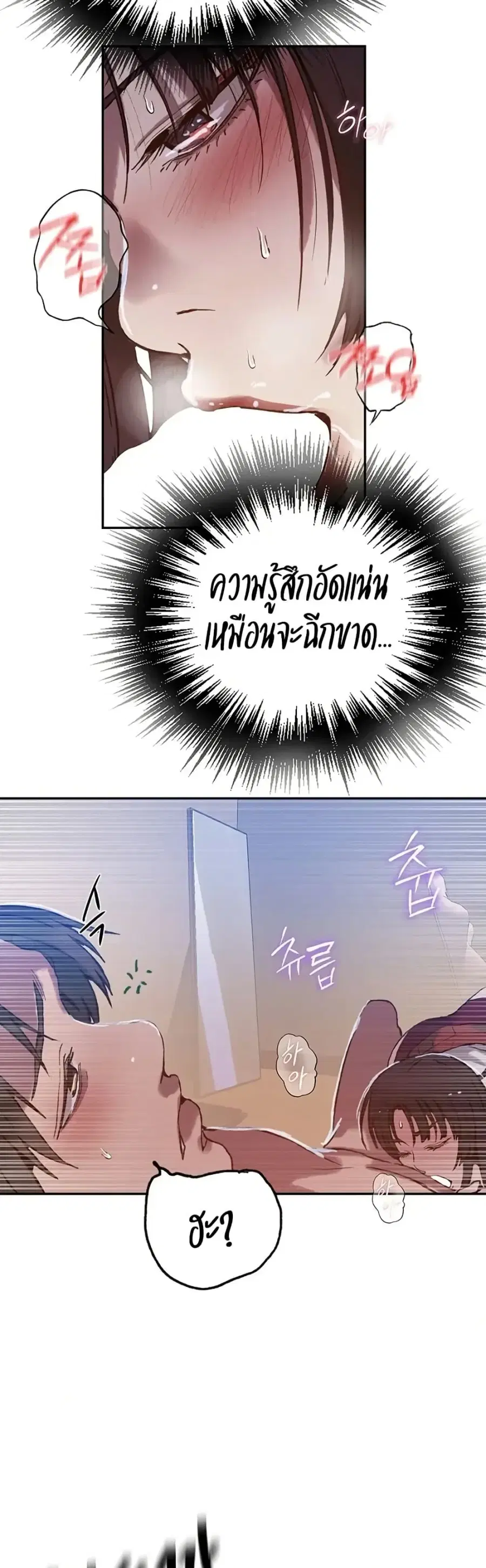 Secret Class ตอนที่ 295 — page 47 of 50