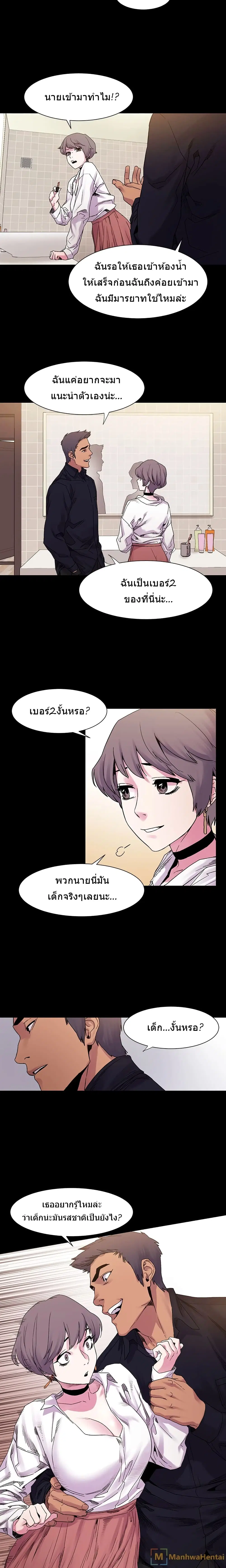 Silent War ตอนที่ 14 — page 10 of 20