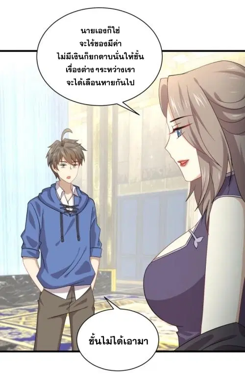 Immortal Swordsman in the Reverse World ตอนที่ 93 — page 10 of 71