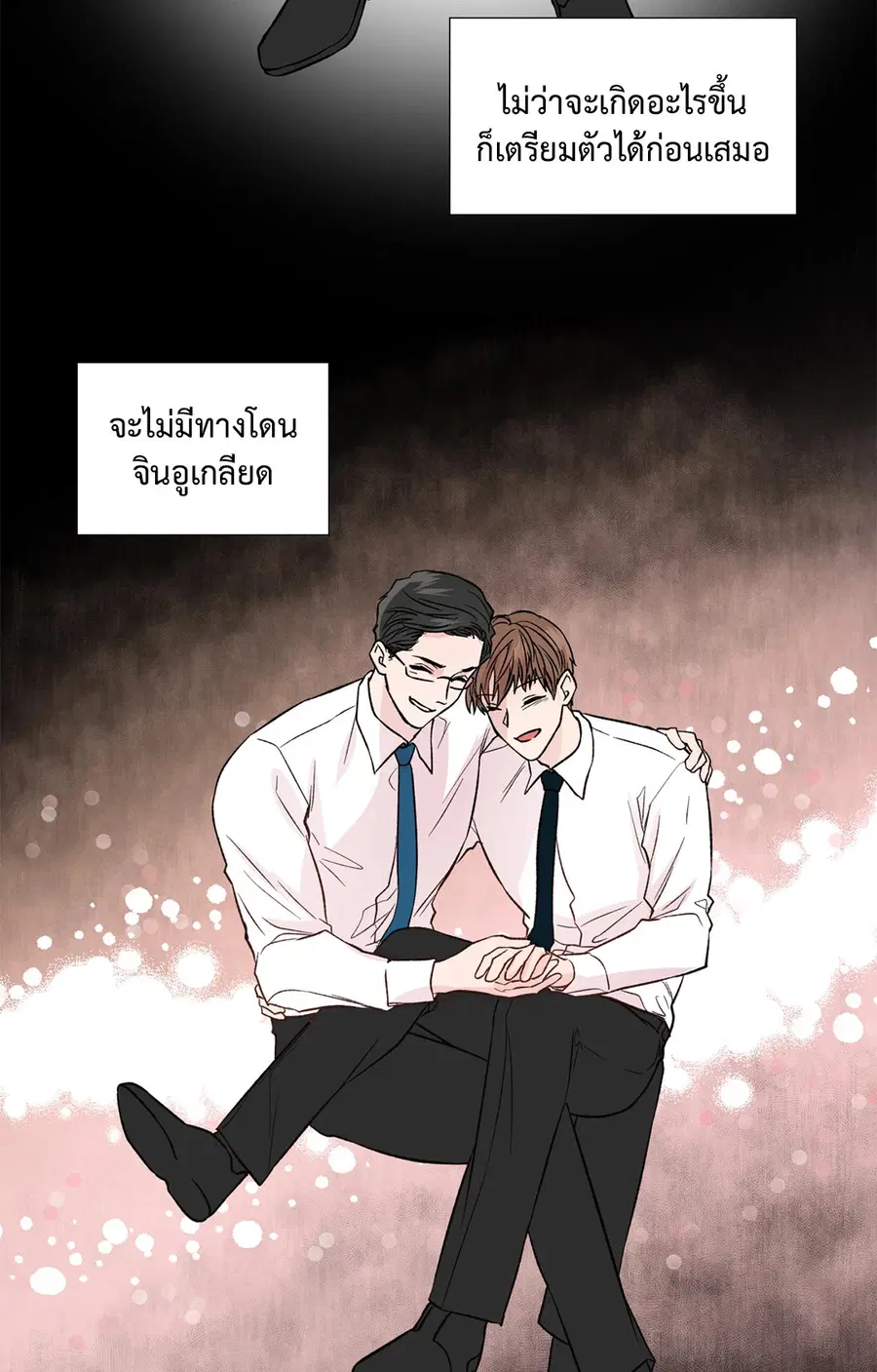 A Man of Virtue ตอนที่ 102.27 — page 14 of 59