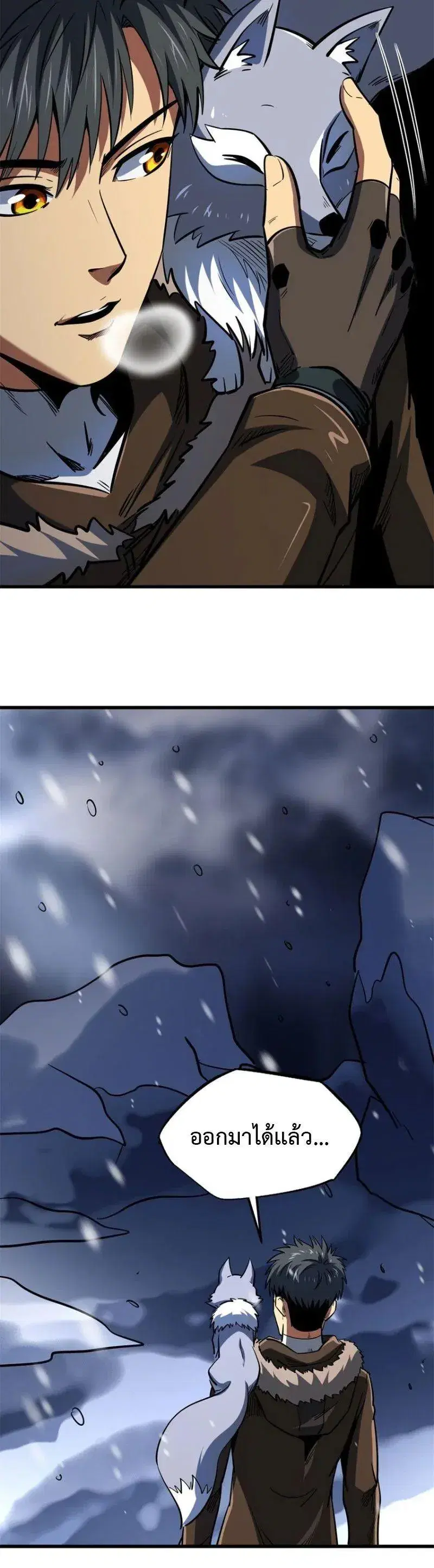 Super God Gene ตอนที่ 193 — page 6 of 14
