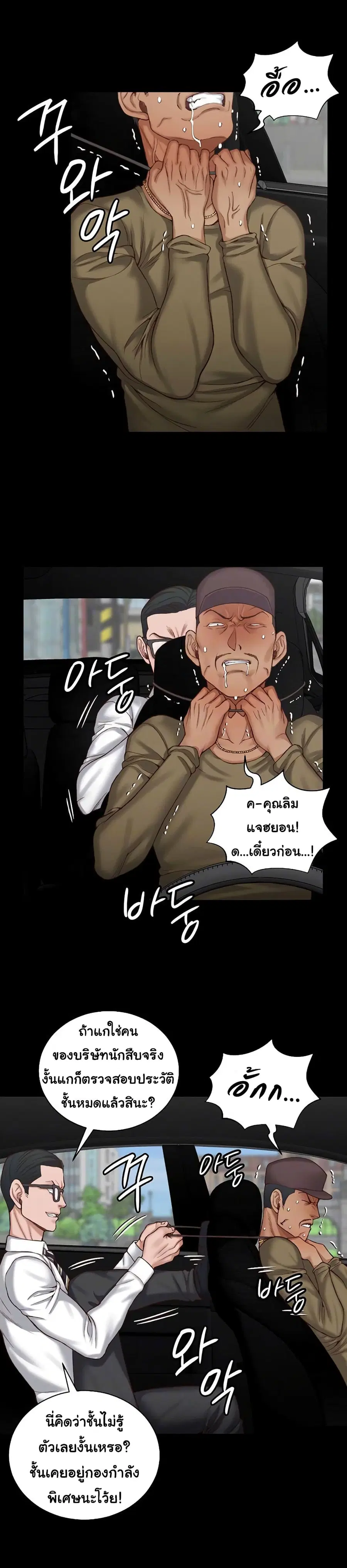 His Place ตอนที่ 124 — page 2 of 21