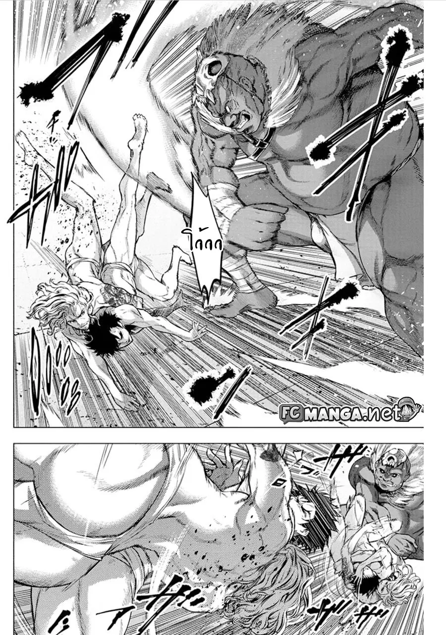 Ingoshima ตอนที่ 57 — page 3 of 10