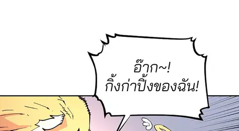 The Player ตอนที่ 2 — page 23 of 144