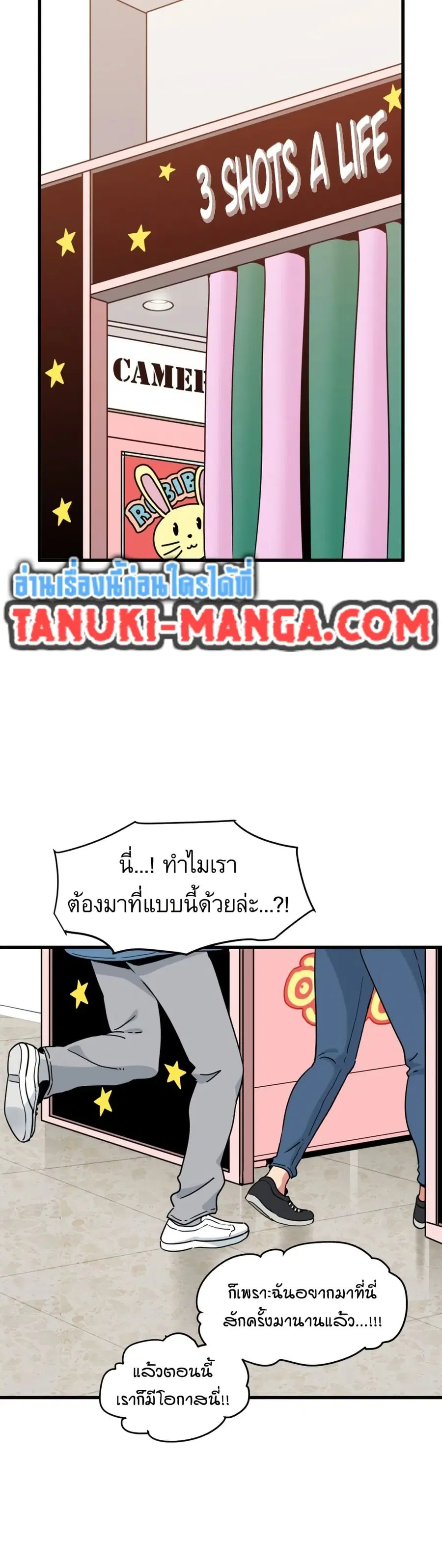 The Turning Point ตอนที่ 25 — page 30 of 50
