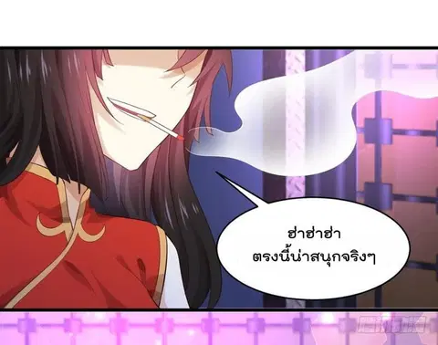 Immortal Swordsman in the Reverse World ตอนที่ 6 — page 31 of 33