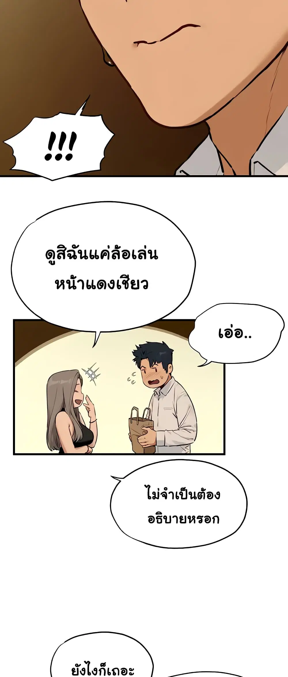 Moby Dick ตอนที่ 28 — page 31 of 50
