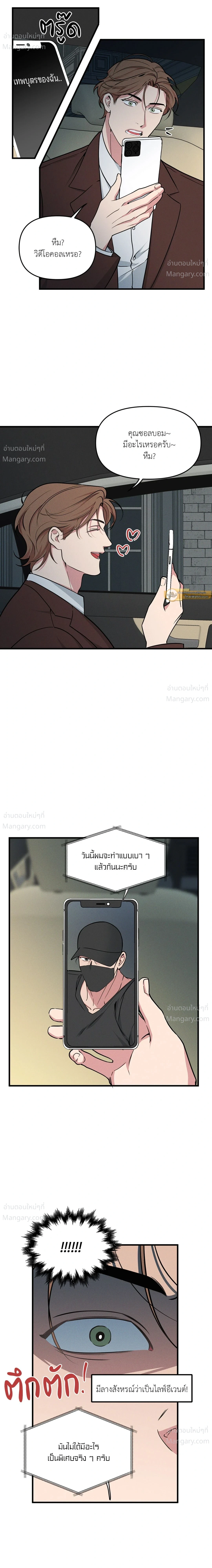 Full Volume ตอนที่ 126 — page 10 of 17