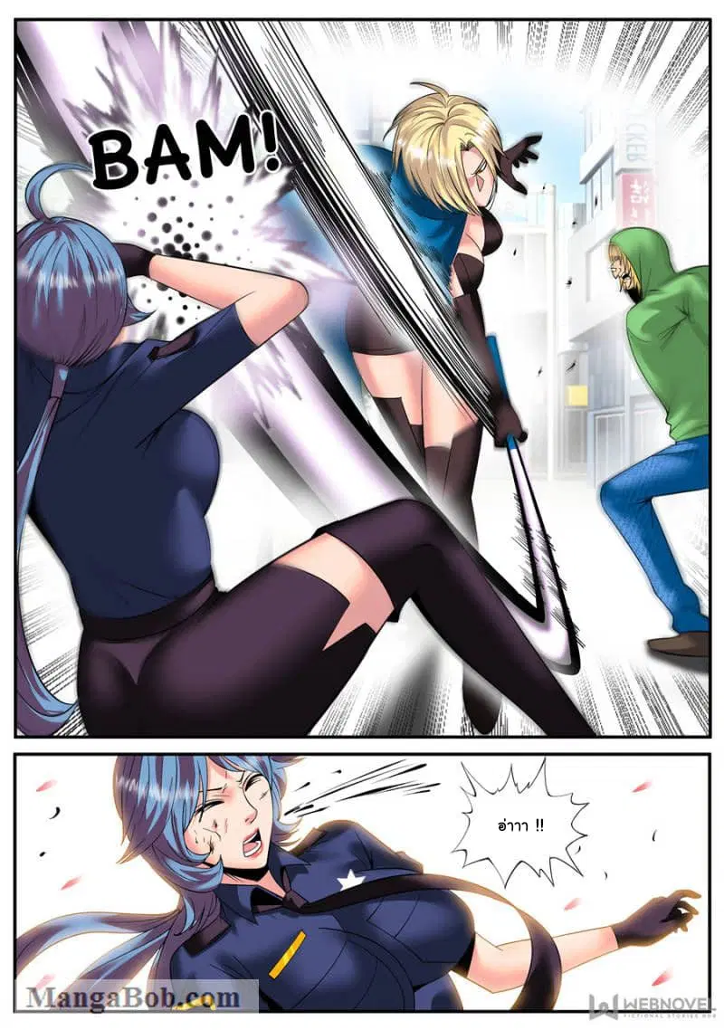 The Superb Captain in the City ตอนที่ 136 — page 11 of 14