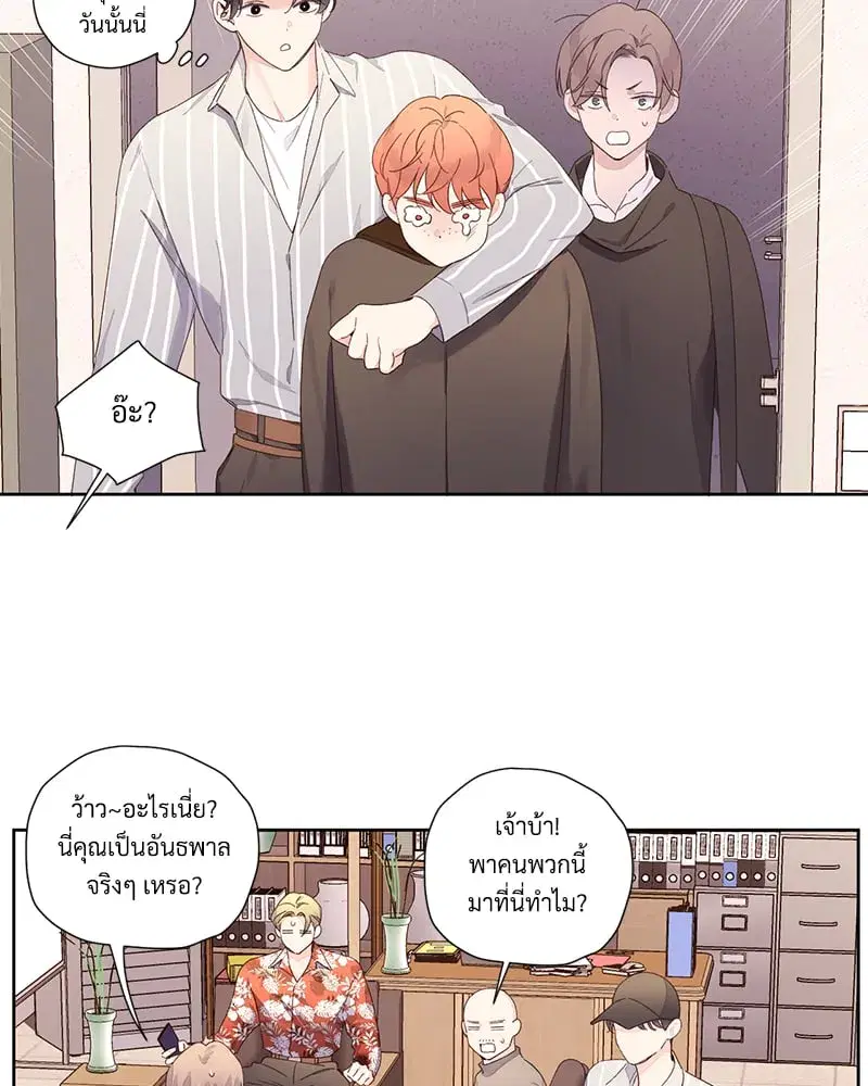 4 Week Lovers ตอนที่ 94 — page 41 of 63