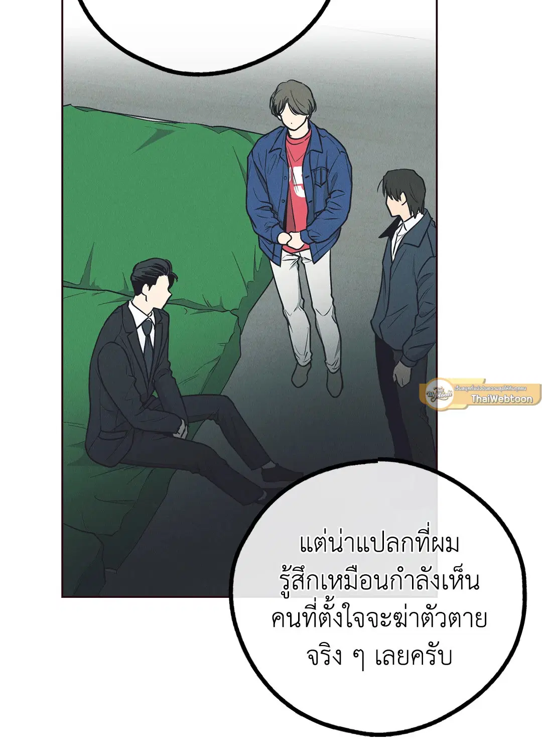 PAYBACK ตอนที่ 66 — page 128 of 155