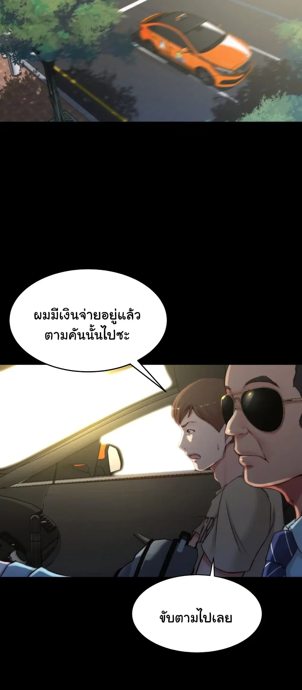 Panty Note ตอนที่ 75 — page 32 of 62