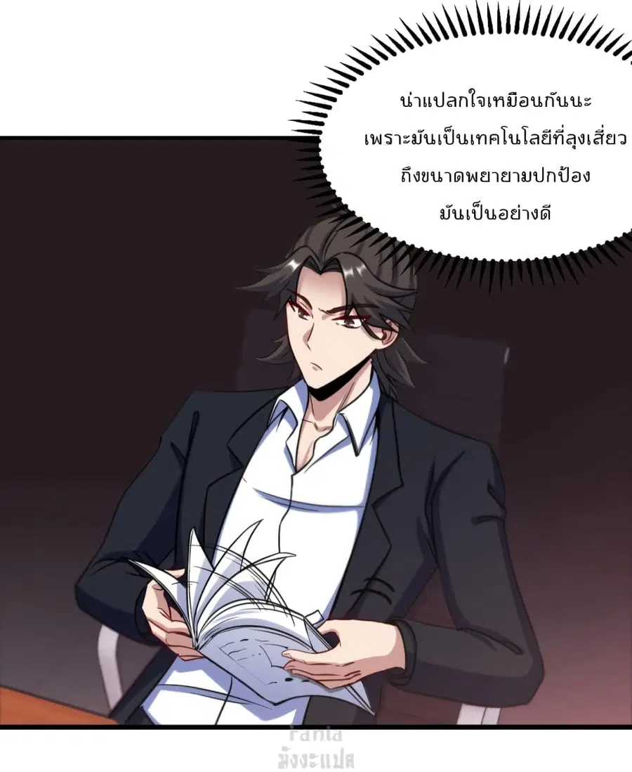 Dragon King Hall ตอนที่ 100 — page 6 of 35