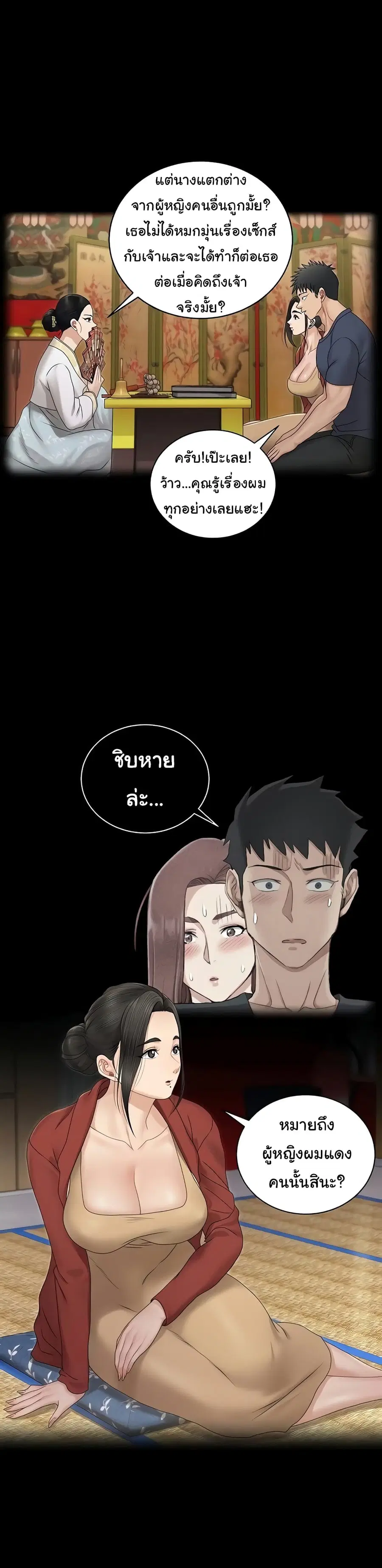 His Place ตอนที่ 161 — page 23 of 69