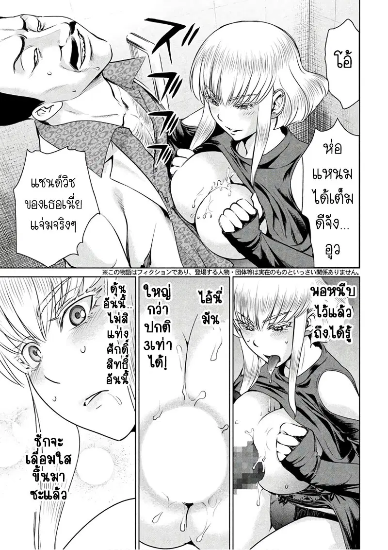 Satanophany ตอนที่ 59 — page 3 of 21
