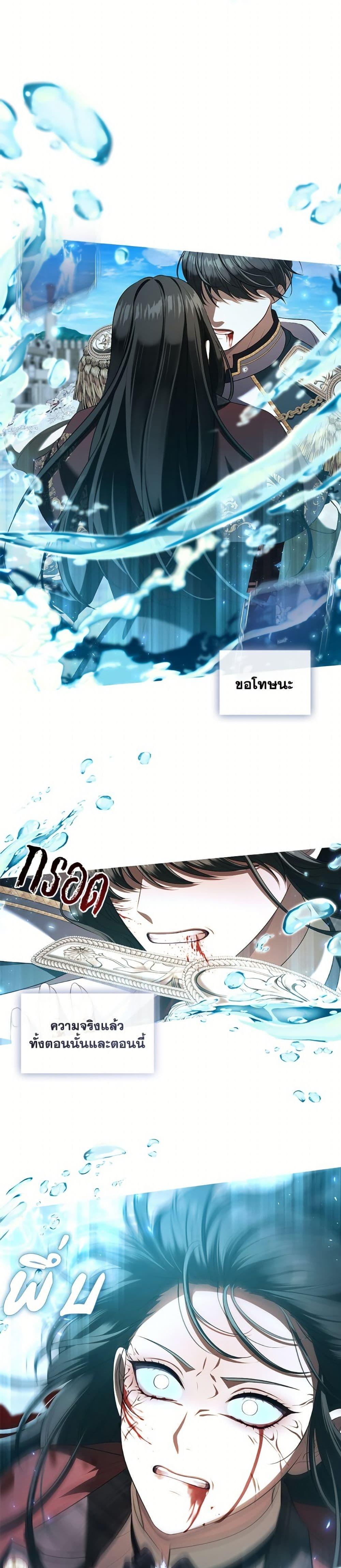 S-Class Hunter Doesn’t Want to Be a Villainous Princess ตอนที่ 71 — page 39 of 42
