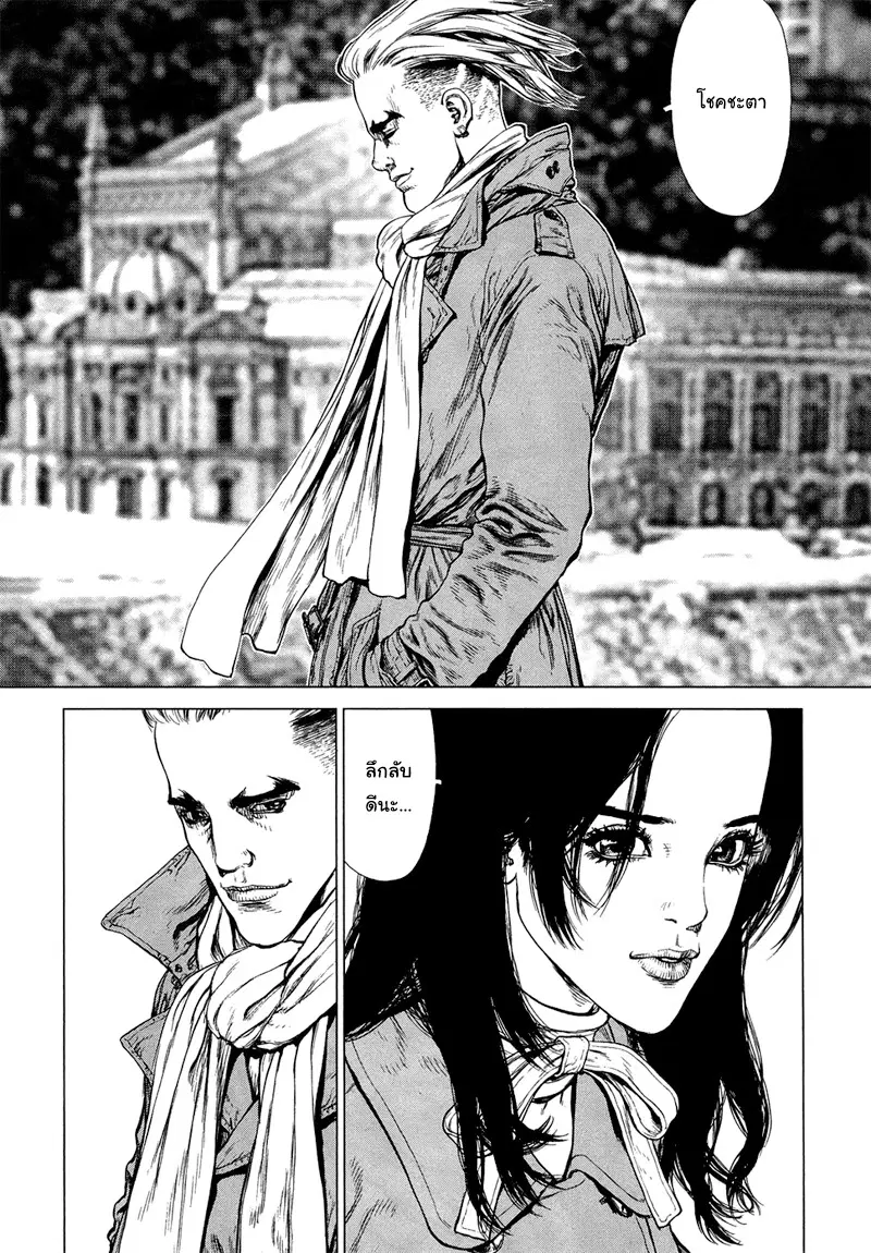Sun-ken Rock ตอนที่ 76 — page 10 of 21