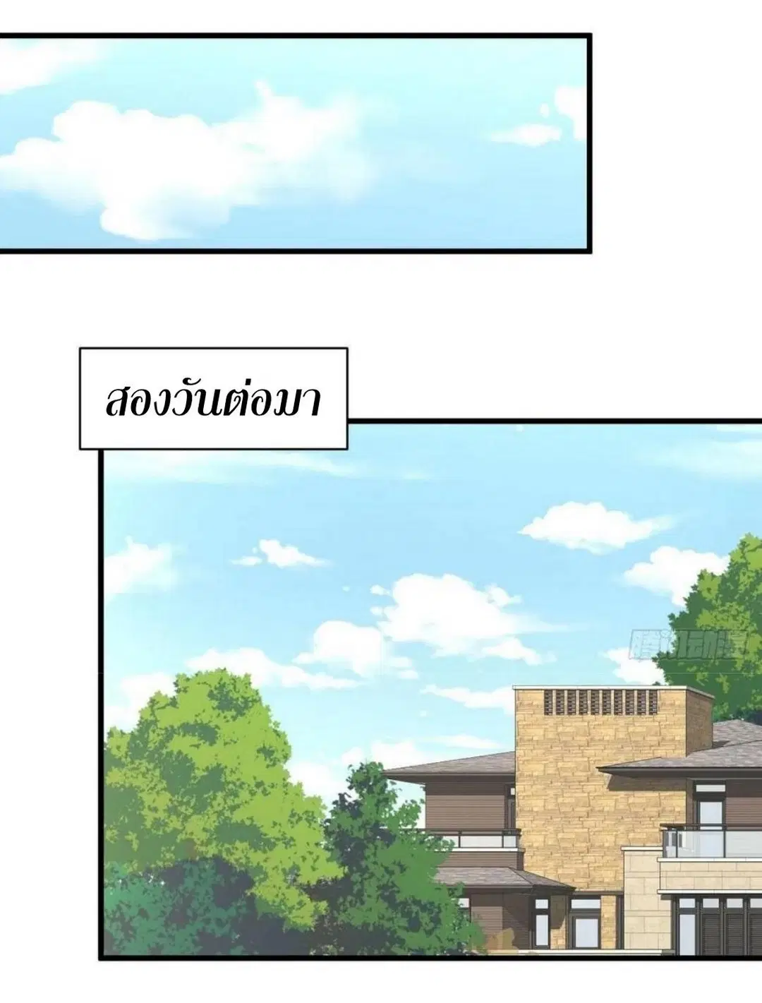 Immortal Swordsman in the Reverse World ตอนที่ 219 — page 44 of 46