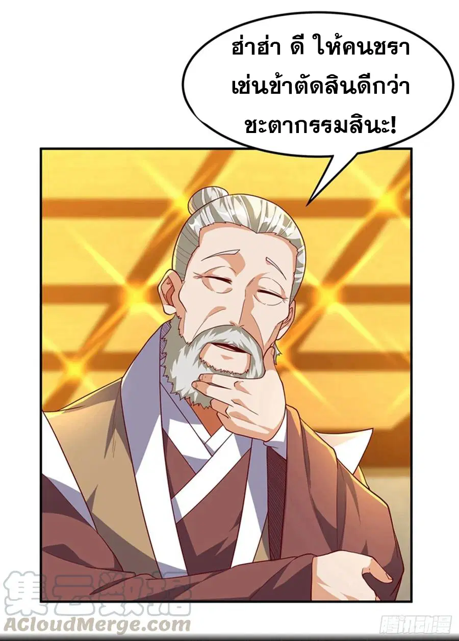 Wu Ni ตอนที่ 119 — page 24 of 40