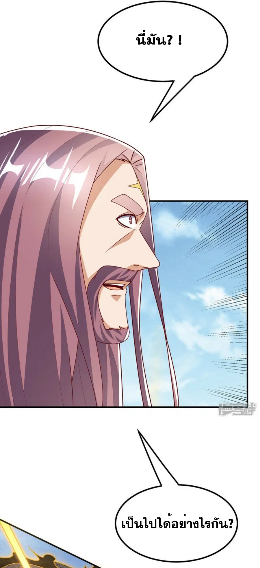 Wu Ni ตอนที่ 304 — page 17 of 34
