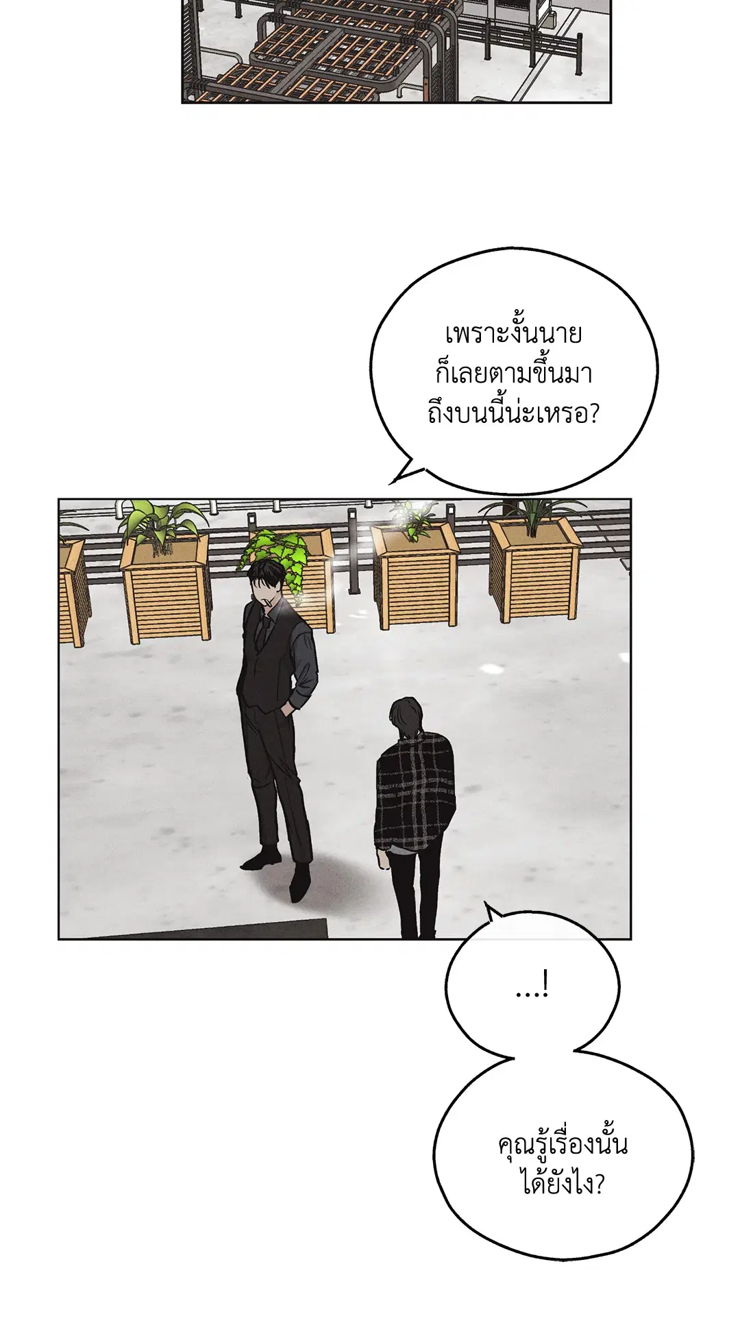 PAYBACK ตอนที่ 9 — page 36 of 81
