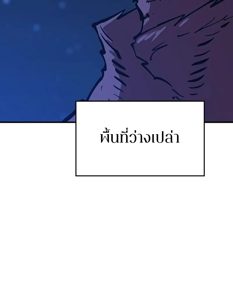The Player ตอนที่ 158 — page 8 of 164