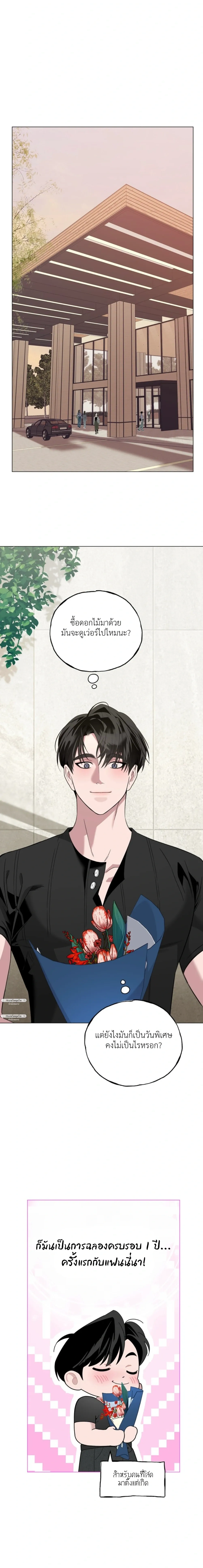Never Raise a Naughty Kid! – อย่าเลี้ยงเด็กดื้อเด็ดขาด! ตอนที่ 2 — page 23 of 29