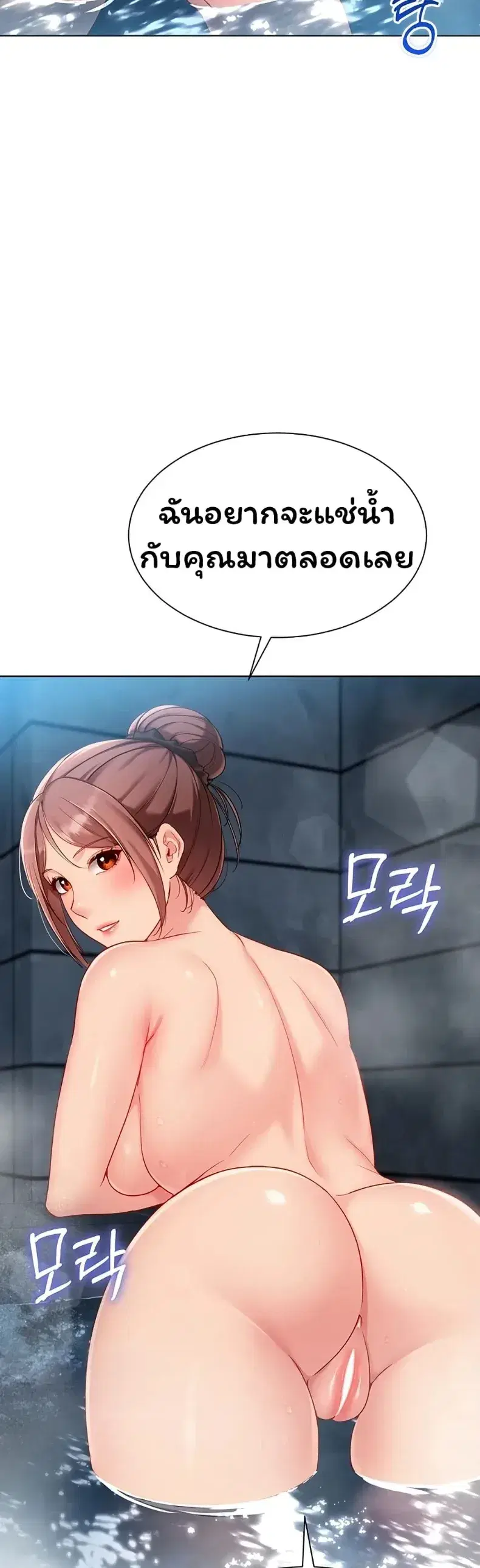 Set It! ตอนที่ 102 — page 35 of 50