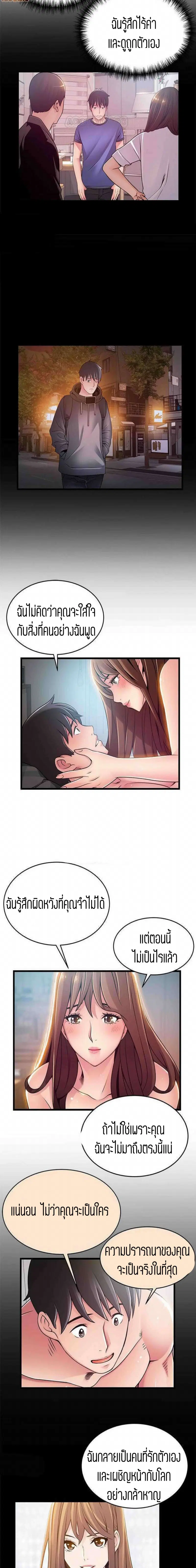 Weak Point ตอนที่ 78 — page 12 of 16