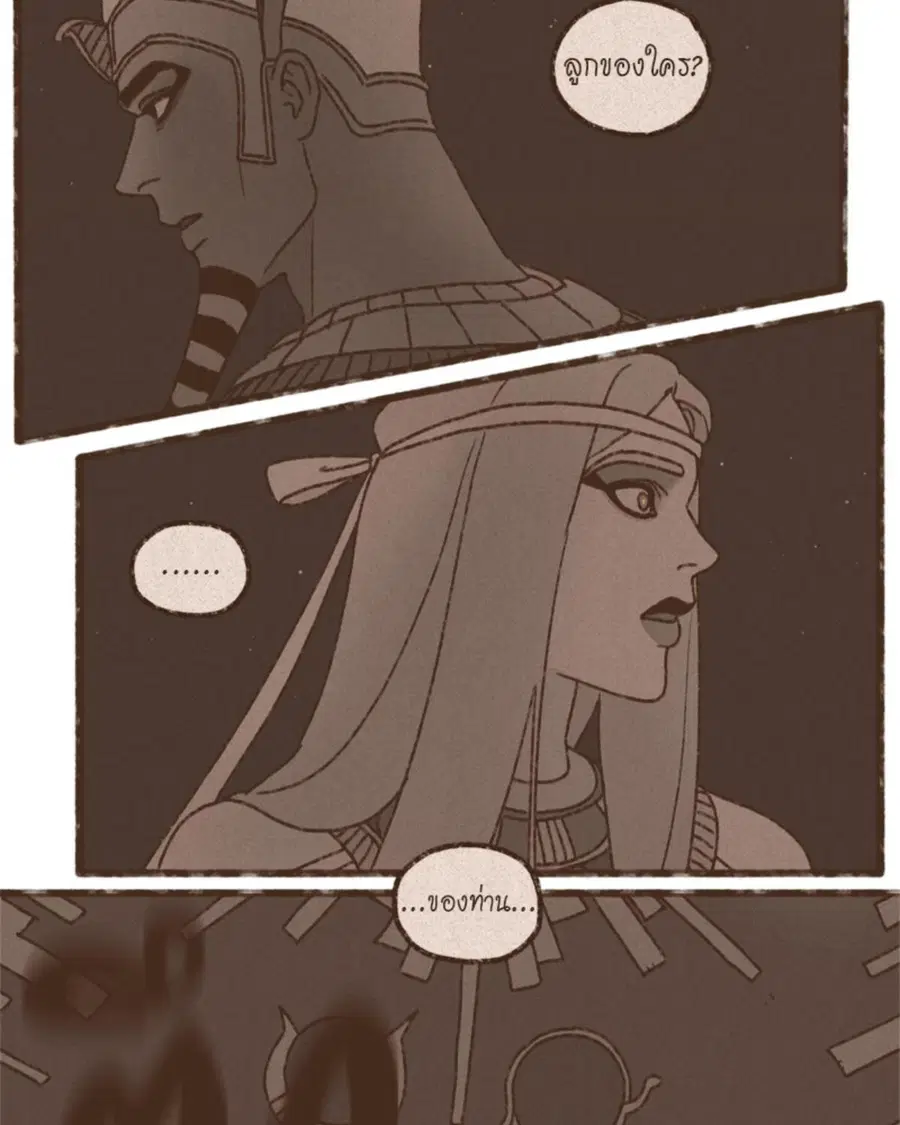 ENNEAD ตอนที่ 99 — page 34 of 54