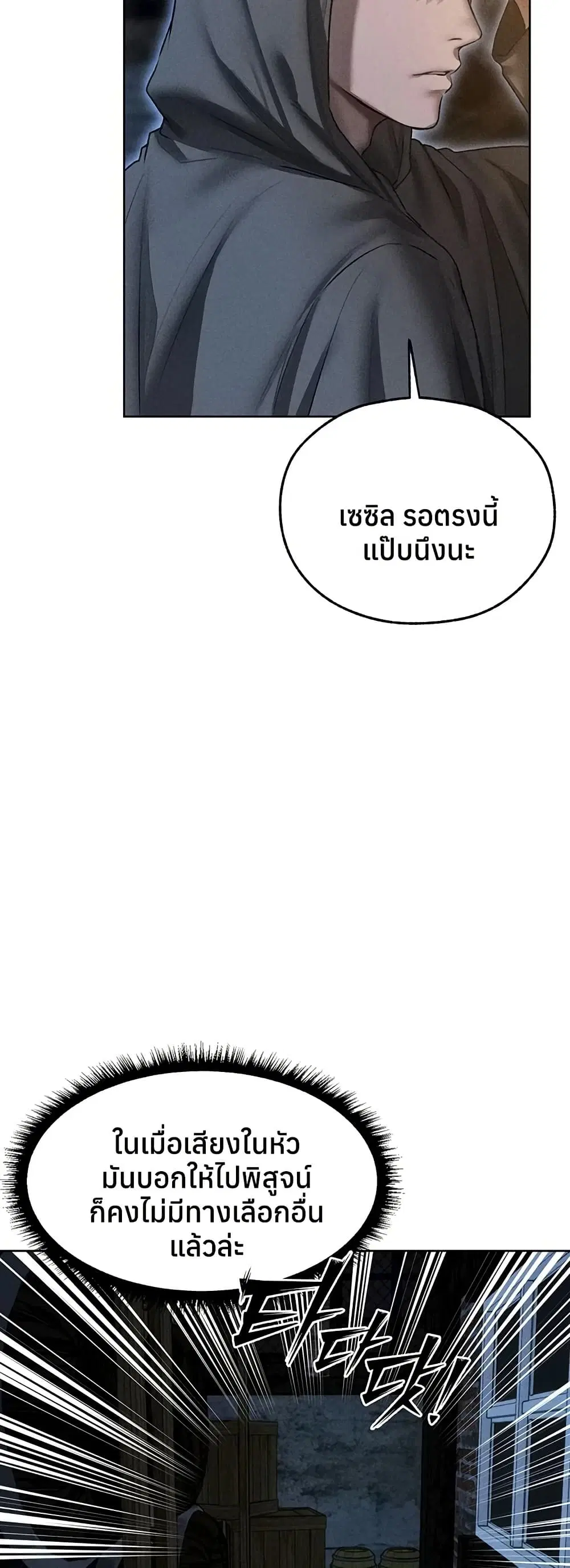 Milf Hunting in Another World ตอนที่ 111 — page 47 of 51