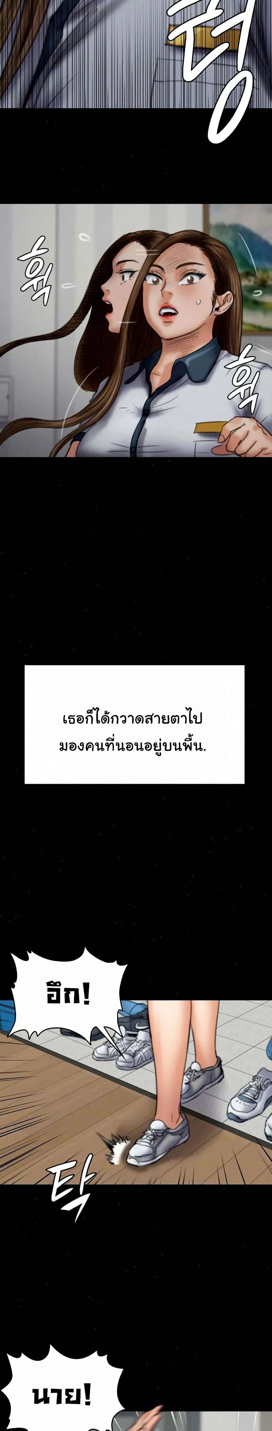 Queen Bee ตอนที่ 73 — page 7 of 31