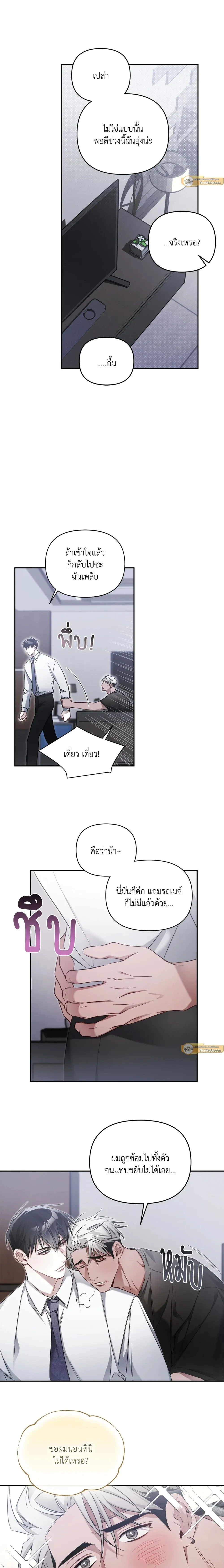 Friendly – เฟรนลี่ ตอนที่ 1 — page 11 of 20