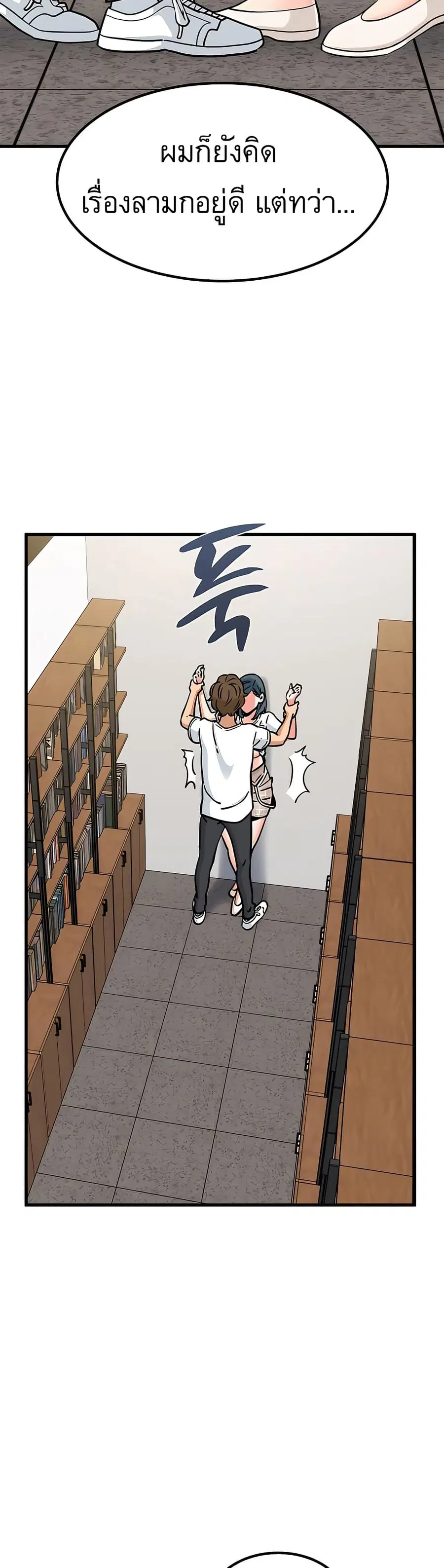 The Turning Point ตอนที่ 71 — page 11 of 50