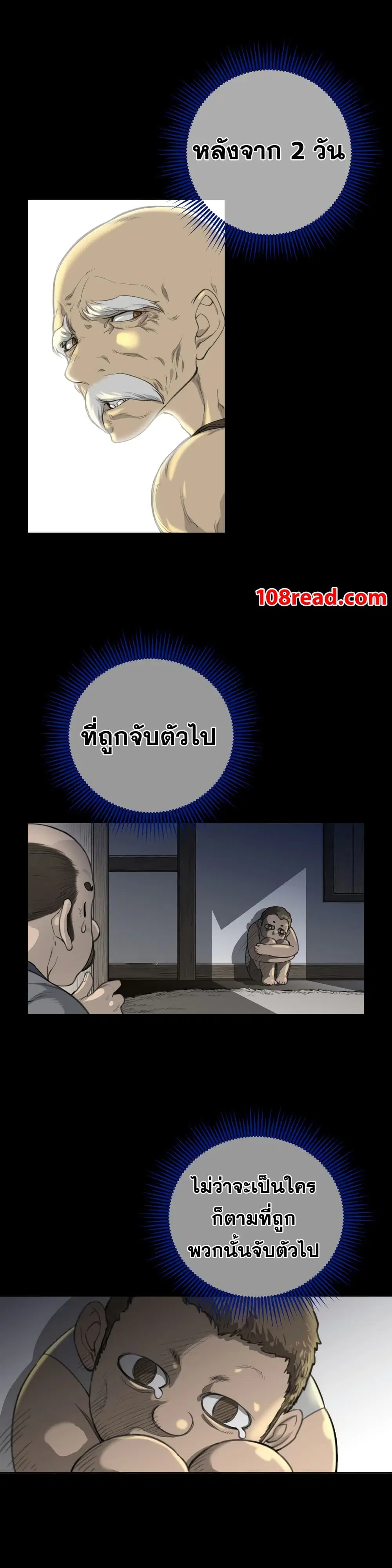Perfect Half ตอนที่ 2 — page 18 of 24